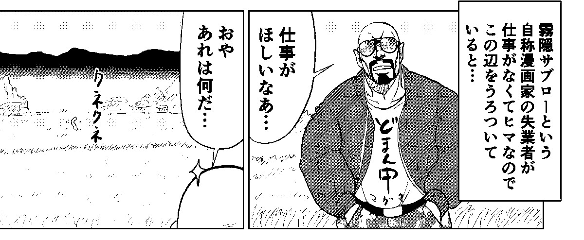女子高生vs未確認生物シリーズ「くねくね」ナンバーナイン様より電子版配信開始しました。各電子書籍ストアにてご購入いただけると」大変ありがたく存じます。私のじごく漫画シリーズ絶賛怪奇配信中です。過去作Kindle Unlimited対応です。