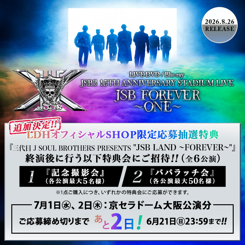 【美品】三代目JSB FOREVER ONE FC限定DVD 中抜き無し 三代目JSOULBROTHERS 】 ＼🌟ご予約受付中⚡️／ 8.26 release💿LIVE