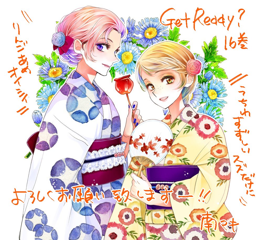 minaminikulove's tweet photo. Get Ready? 16巻本日発売です！
本当に久しぶりのコミックスです！
おそらく今年は沢山出ます…！
よろしくお願いいたしますー！！
コスメ愛仲良しキャラクター詰め詰めマンガです😊 https://t.co/EAhkUIoRaL