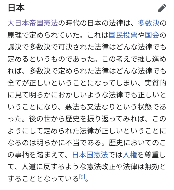 政治と生活は隣合わせ緊急事態事条項は絶対ダメ@選挙行こう!日本人 tweet media
