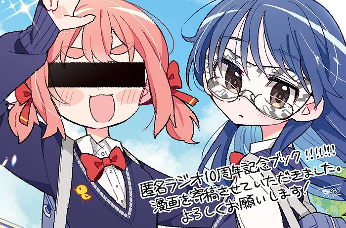 a_385's tweet photo. 匿名ラジオ10周年記念ブックに漫画を寄稿させていただきました。よろしくお願いします！！ https://t.co/9VKoqatTvc