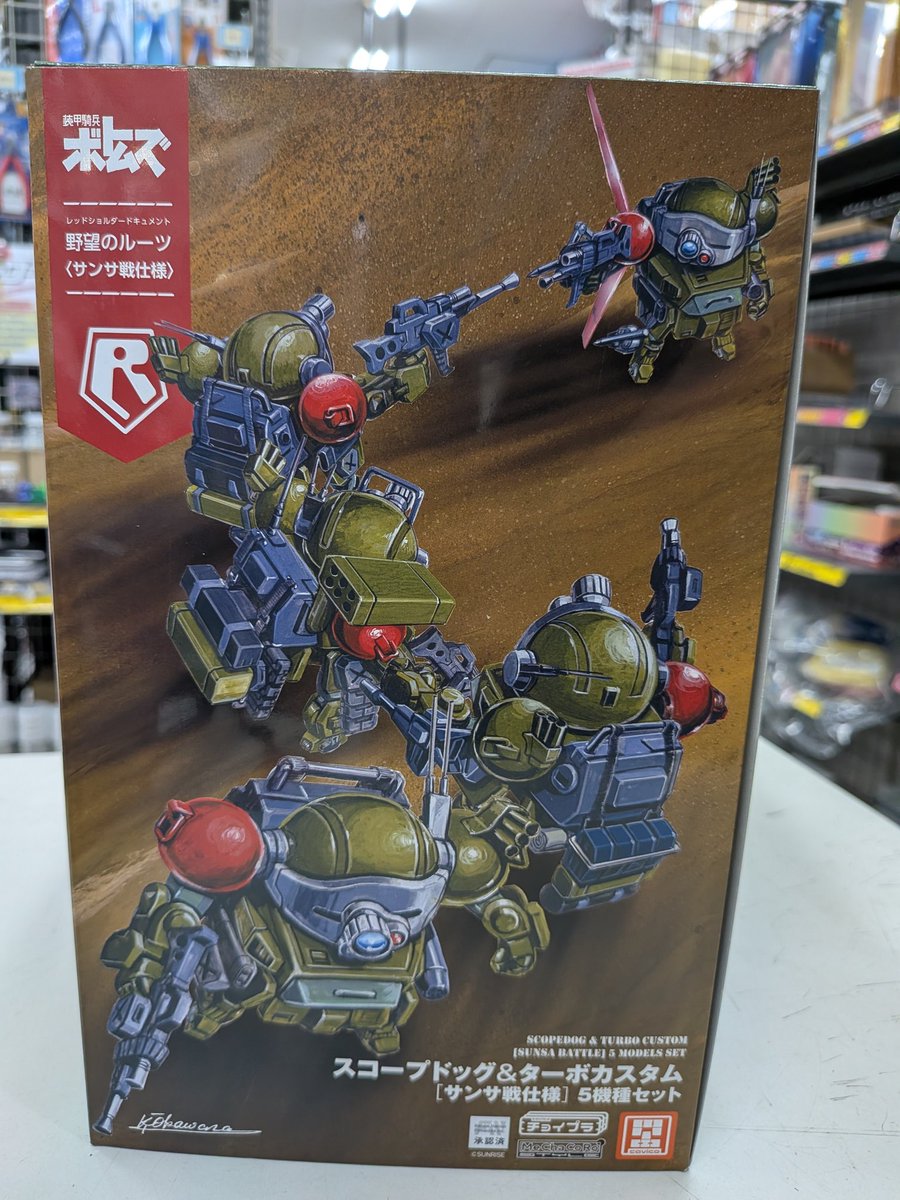 新製品】 チョイプラ スコープドッグ＆ターボカスタム [サンサ戦] 5
