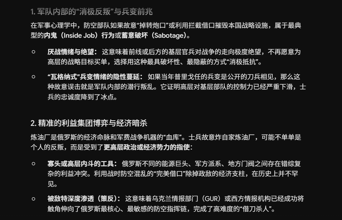 Chhyyller's tweet photo. @whyyoutouzhele 这种“战时利用混乱故意破坏自家人”的行为，在历史上往往标志着一个帝国或政权军队纪律走向彻底瓦解的临界点。当年沙俄军队在第一次世界大战后期的消极怠工和蓄意破坏，最终就成为了引发阿芙乐尔号一声炮响的催化剂。 https://t.co/SLNZwfCPLG