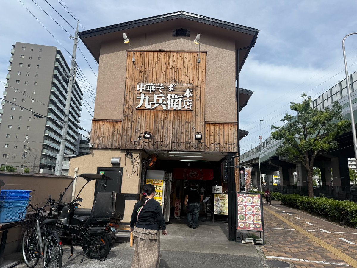 w_higa's tweet photo. 週ひが昨日(6/18)のリアルランチ
■【荒本】中華そば 九兵衛 本店
肉玉そば
味玉そば
スタミナそば ほか

2016年のインターン組・中村くんが、印刷屋さんになって新規営業に来てくれました。ホッケー梶間くんと同期です。

ひと通り話を聞いたあと、編集部全員で荒本の「中華そば 九兵衛 本店」へ。

編集長前田は肉玉そば。
中村くんは味玉そば。
梶間くんはスタミナそば。
あとは覚えてない。

ワイワイ昔話をしていたら、店主の小野寺さんも入ってきて���あーやないこーやないと話が広がります。

最後は編集長のオリジナルカレー作りの話に。
タイムスリップしたのやら、仕事の話をしていたのやら。

そうそう、生卵が乗っていたメニューは、全部キンカンになっていました。
おもろ。

〒577-0011 大阪府東大阪市荒本北2丁目3-6
https://t.co/nerlsISg5h