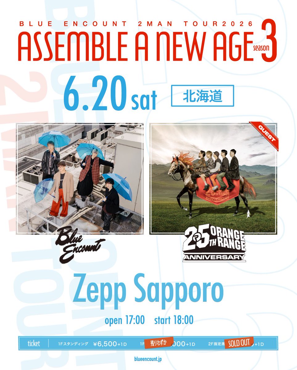 明日は北海道！】 6/20(土) “ASSEMBLE A NEW AGE -season3-” @ Zepp
