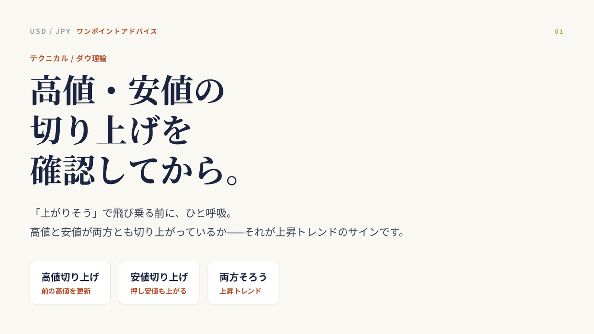 oke_masami's tweet photo. ドル円ゴールドやるなら、
ダウ理論を知らないとロスカットします！

今トレンドが強いからこそ、
ダウ理論が非常に効きます。

ここで今年負けてる分を取り返していきましょう🐣 https://t.co/fh29ghP4ln