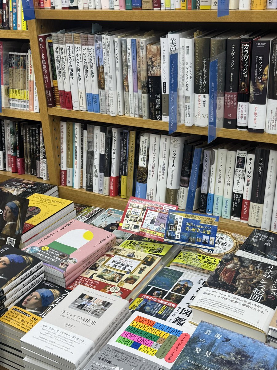 le_mani2023's tweet photo. 紀伊國屋書店新宿本店5階にて、『手でふれてみる世界　美術館におけるアクセシビリティの現在』（かもがわ出版）を平積みいただいています。ぜひお手に取っていただけましたら、うれしいです！ https://t.co/TgyJ9Zfn3w