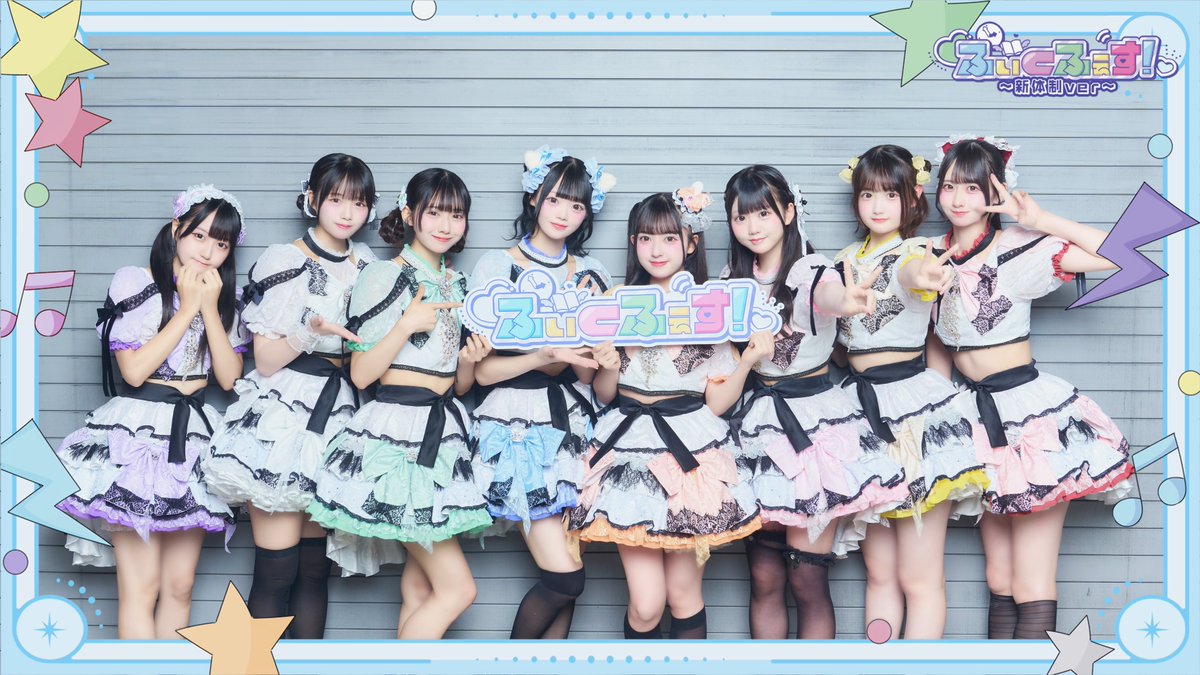 ficfes_info's tweet photo. 🪄ふぃくふぇす！vol.20 〜新体制ver〜💞

ご出演ありがとうございました♡

ヒロインズ研究生さん @Heroines_RS 
ポンコツコンポさん @ponkotsukonpo 
Pastel Closetさん @Pasclo_official 
アキシブprojectさん ＠AkishibuProject 

#ふぃくふぇす https://t.co/zNeiEDkVzq