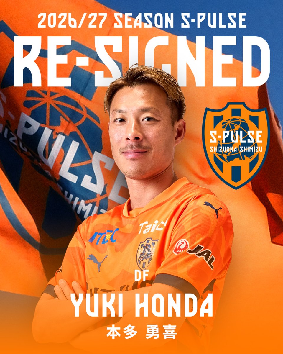 清水エスパルス 百年構想リーグ ユニフォーム 2026 本多勇喜 ▽𝟮𝟬𝟮𝟲/𝟮𝟳 𝙄𝙉𝙁𝙊𝙍𝙈𝘼𝙏𝙄𝙊𝙉▽ 🟠本多勇喜 選手2026/27