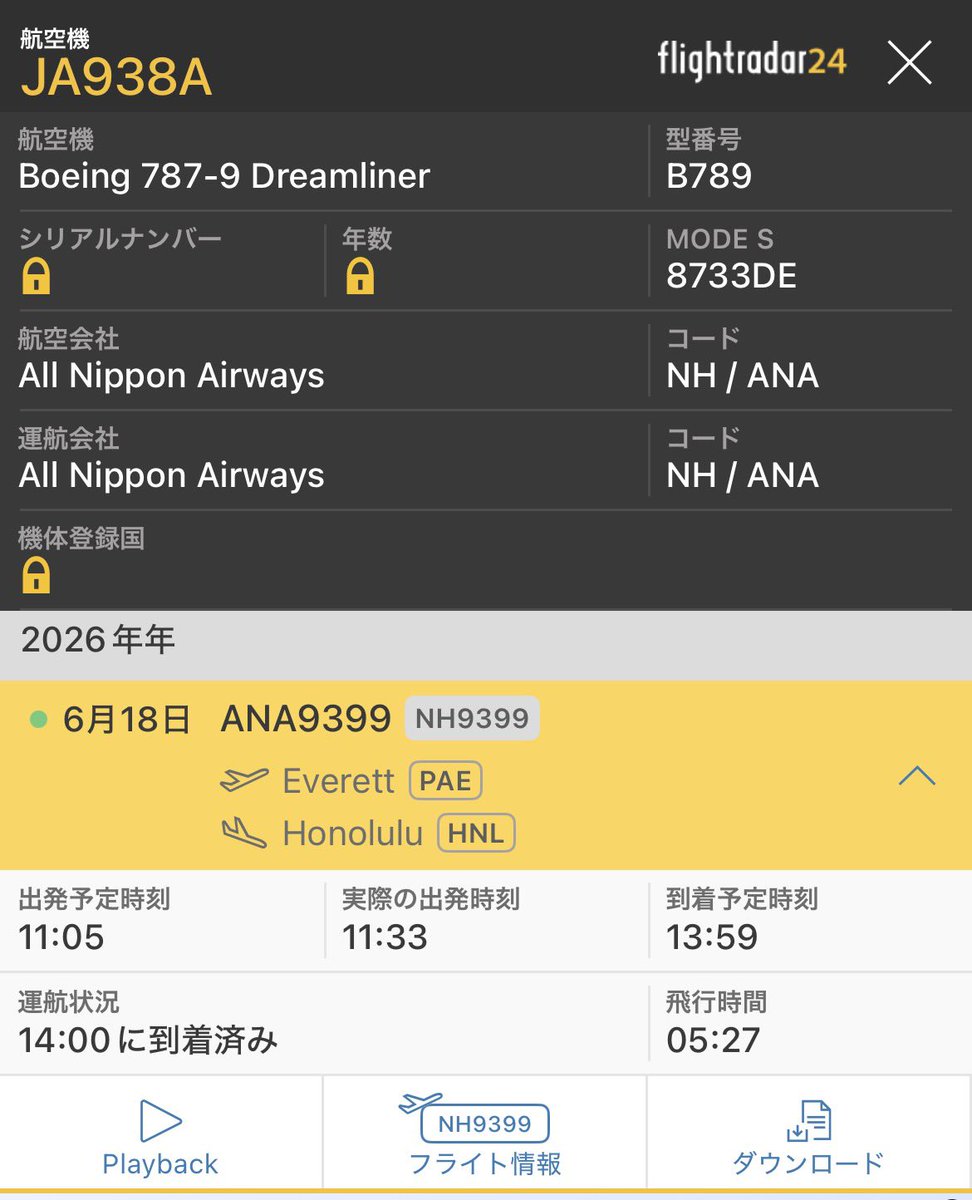 Trip_fun_plane's tweet photo. ANAの新造機デリバリー開始？

B787-9 JA938A

噂では国内線用の78Gと言われてるけどどーなんだろ🤔
#ana #b787 #ja983a https://t.co/zu3vKU2adG