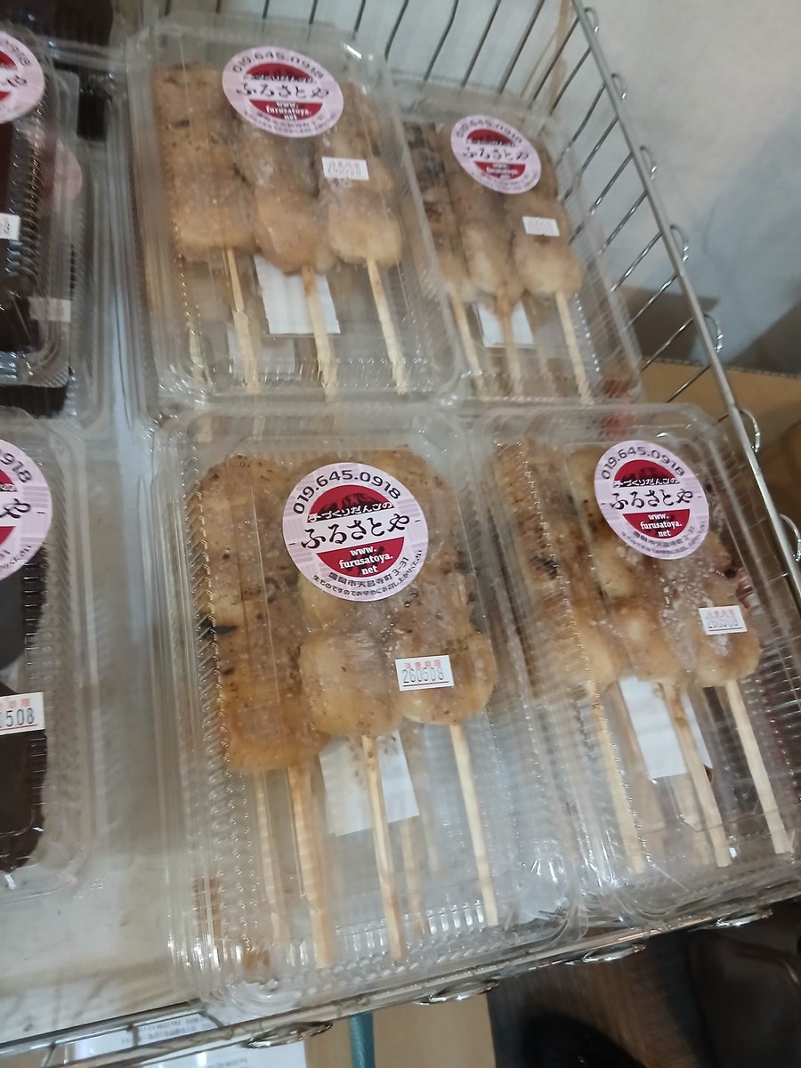 IwateGingaPlaza's tweet photo. 行列ができる｢ふるさとや｣さんのおだんご🍡は14時頃からの販売です！
‼️本日限り‼️
どうぞお楽しみに🌸

#いわて銀河プラザ　#ふるさとや https://t.co/6h1WvvEzYI