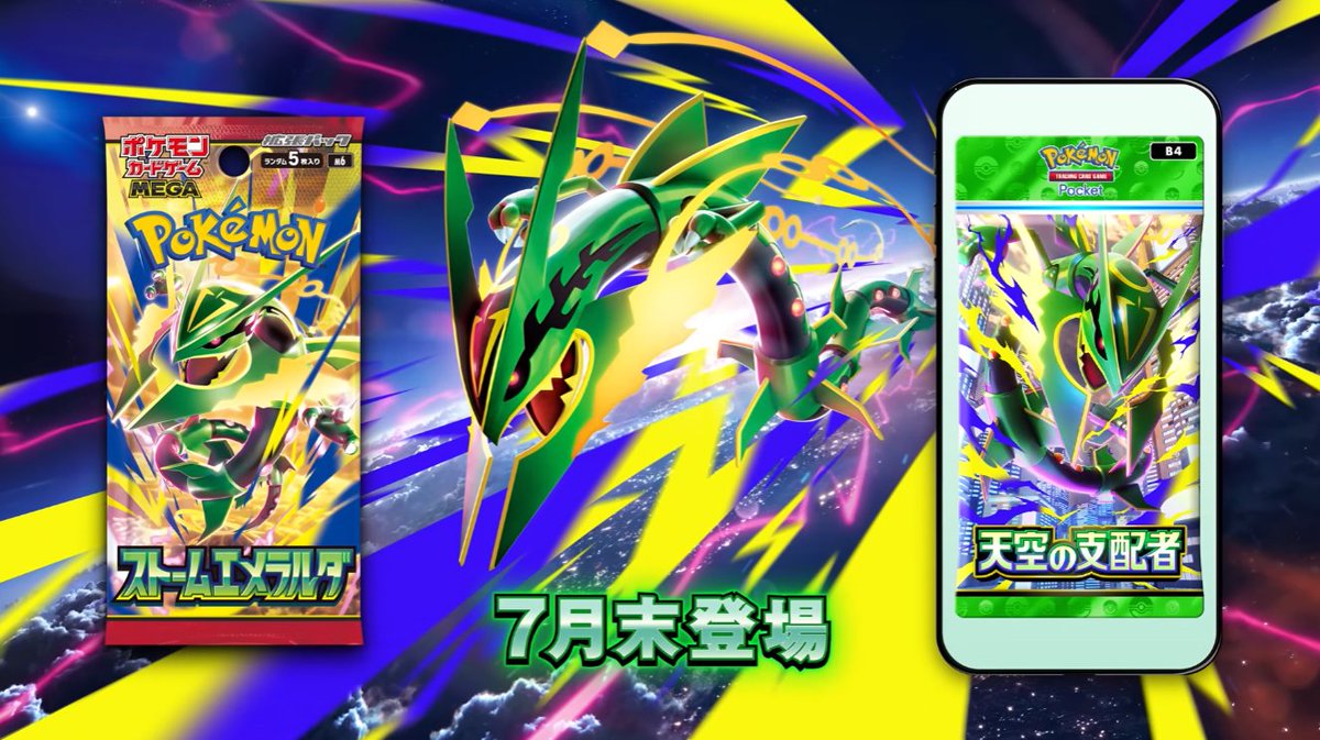 ポケモンカード抽選予約速報 on X: 