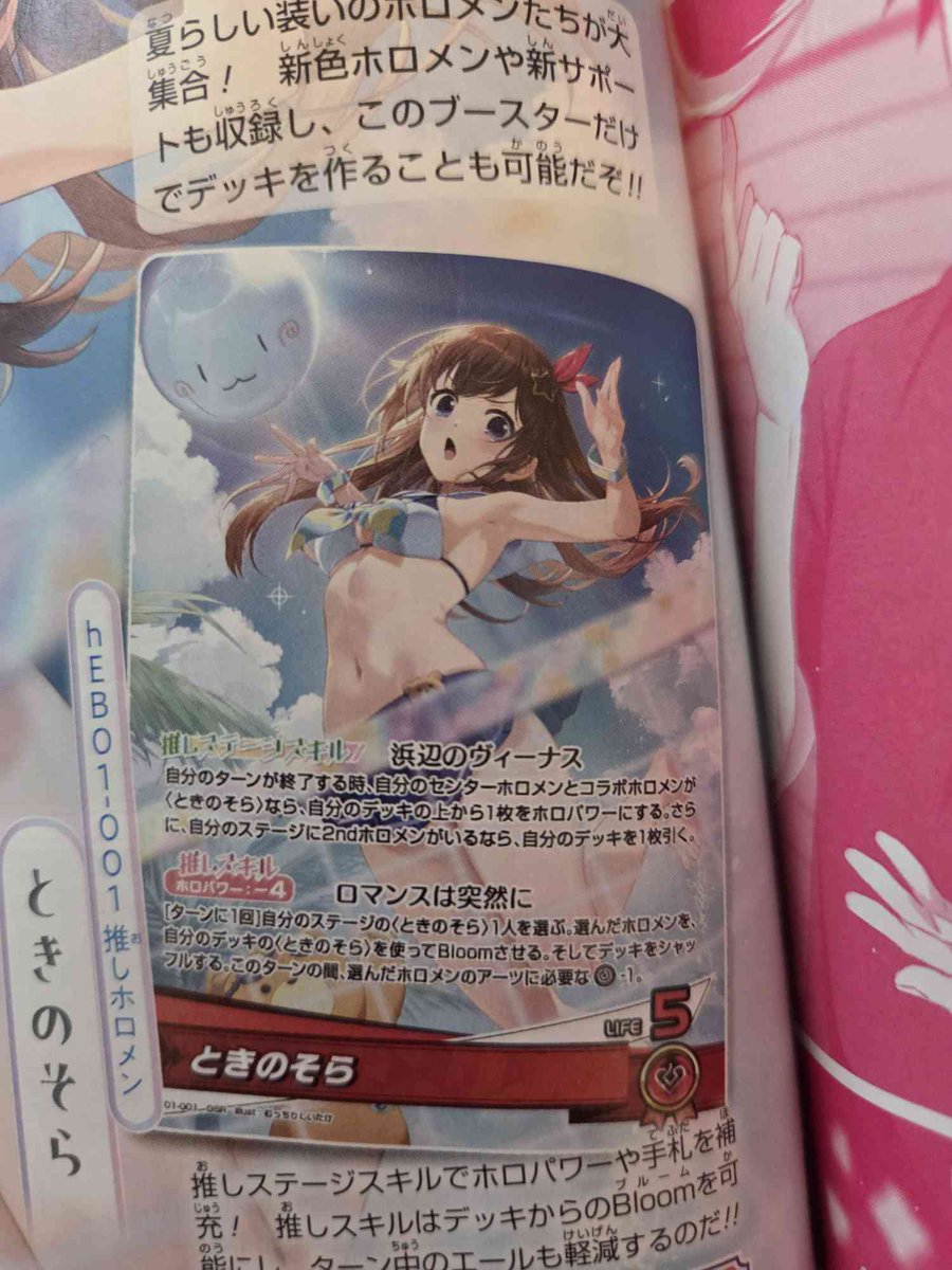 SorAZ Celebration reprint officially confirmed in the upcoming