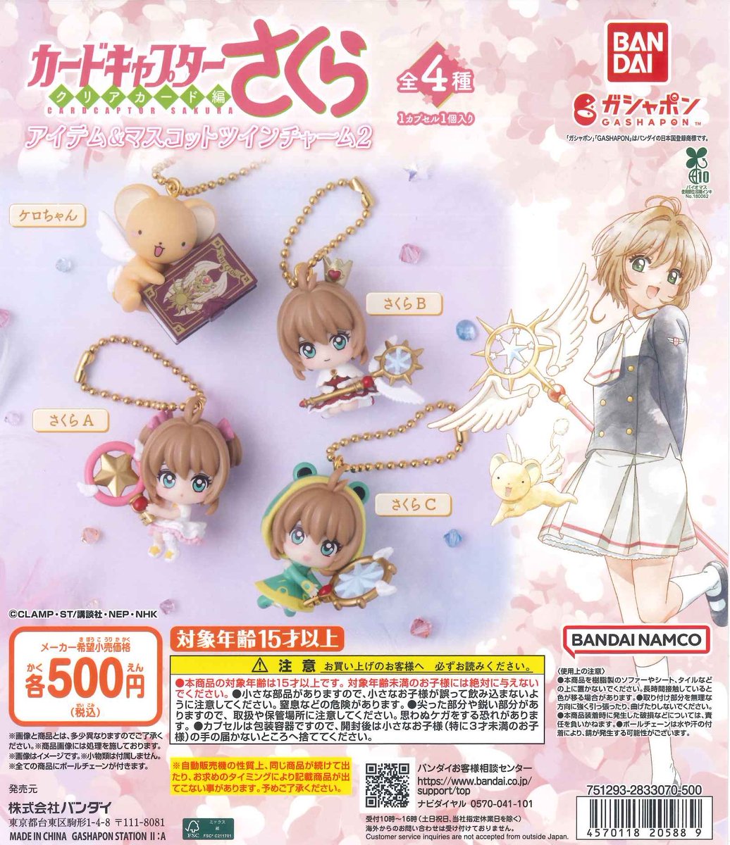 【当選通知書付き】キングダム王騎オリジナル充電器 🎀新商品入荷のお知らせ🎀 ☑️ キングダム 王騎あそーとコレクション