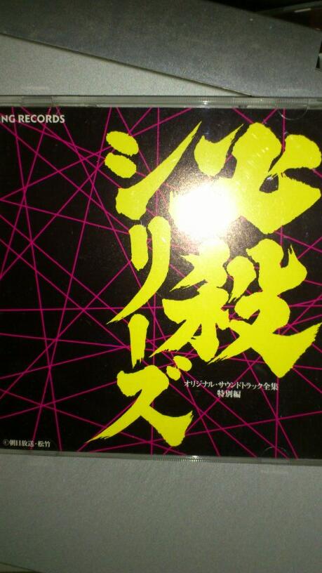 必殺シリーズ・オリジナルサウンドトラック全集』。 これは絶対に外せ