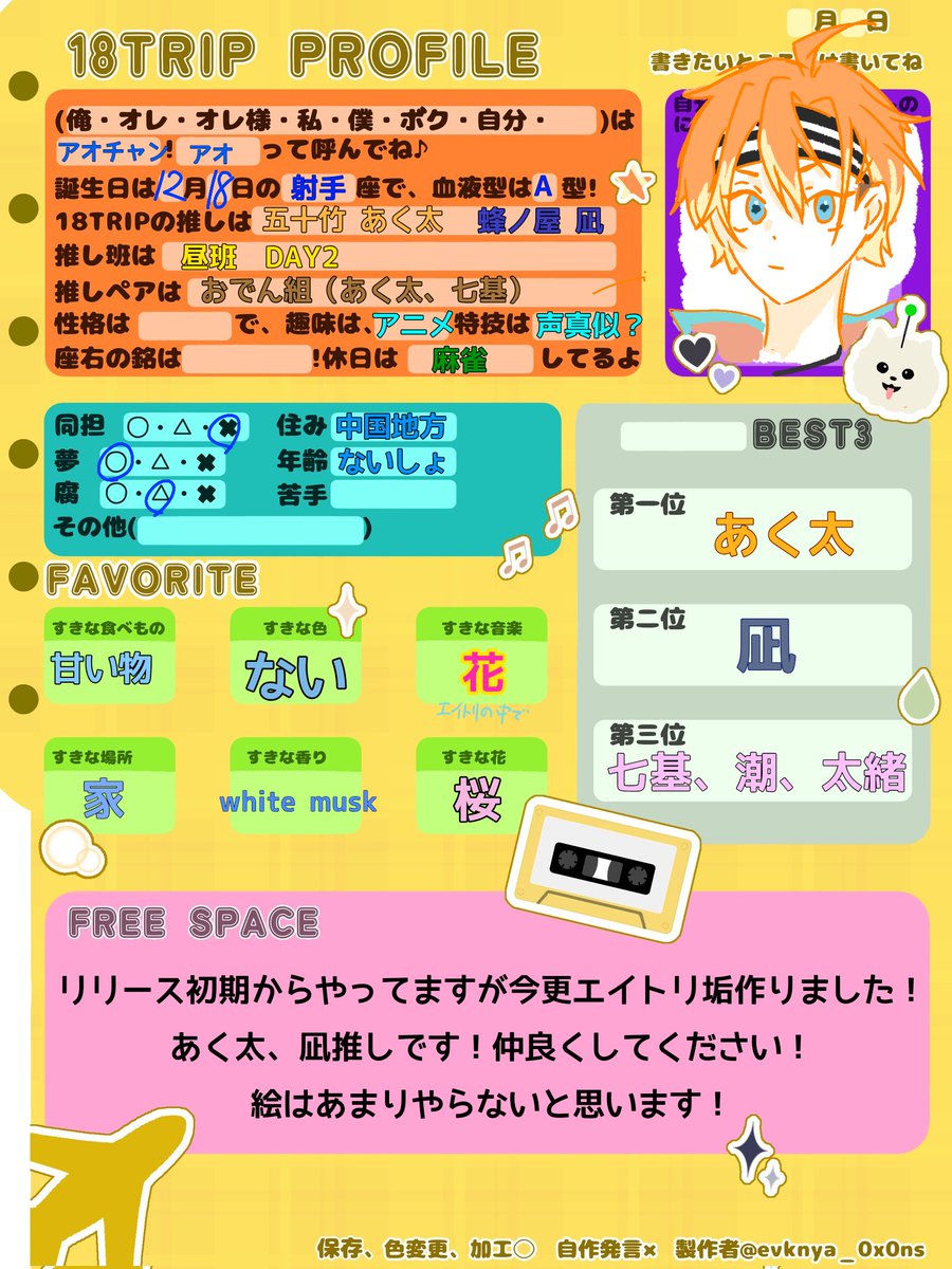 aoei1218's tweet photo. #エイトリ自己紹介カード
#エイトリ好きさんと繋がりたい
#エイトリ好きな人と繋がりたい
低浮上かもしれないです！
ID　375245565
フレンド申請よろしくです！誰でも気楽にお話しよーぜ！✨️ https://t.co/YfKoPTXOr9