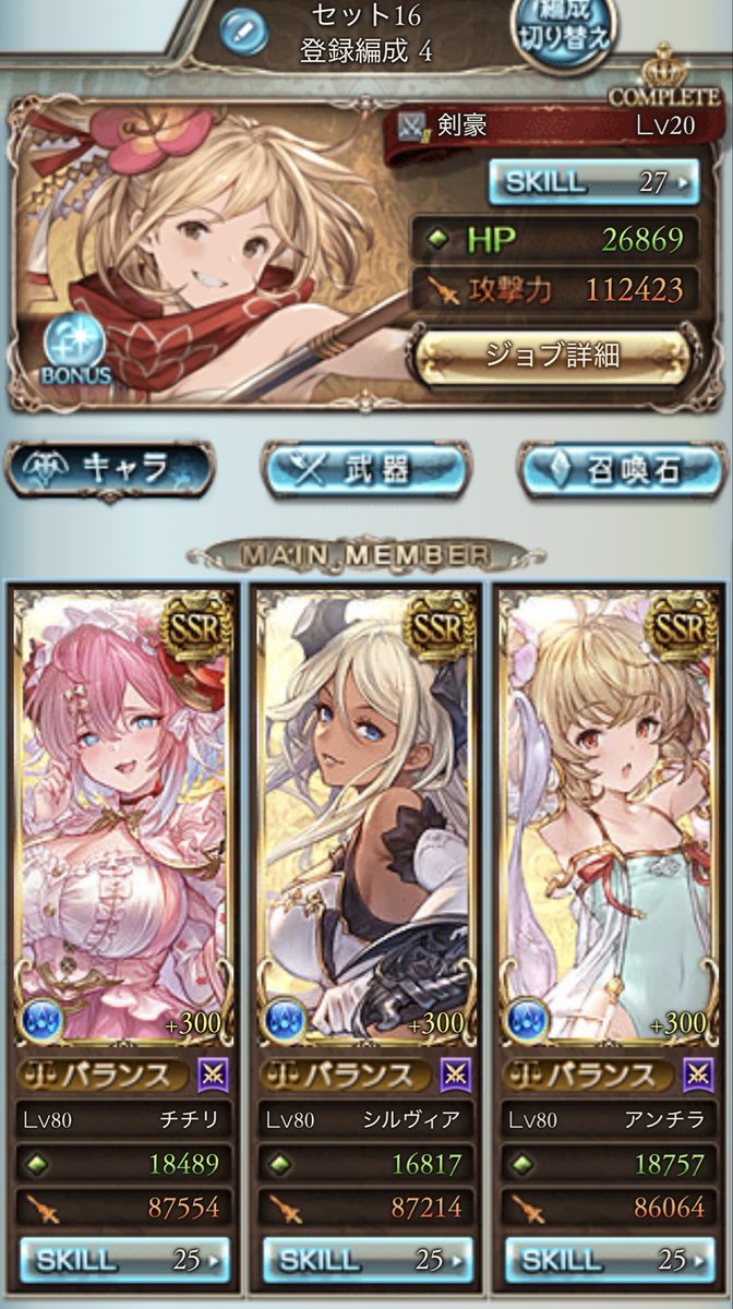 pala0707's tweet photo. 誰か助けて、、、

#グラブル https://t.co/eflfvWZuaY