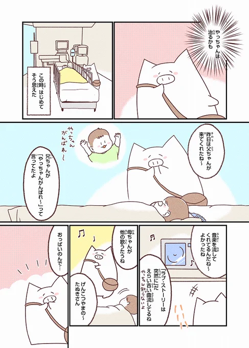 0歳の娘がICUに入った話(9/10) 