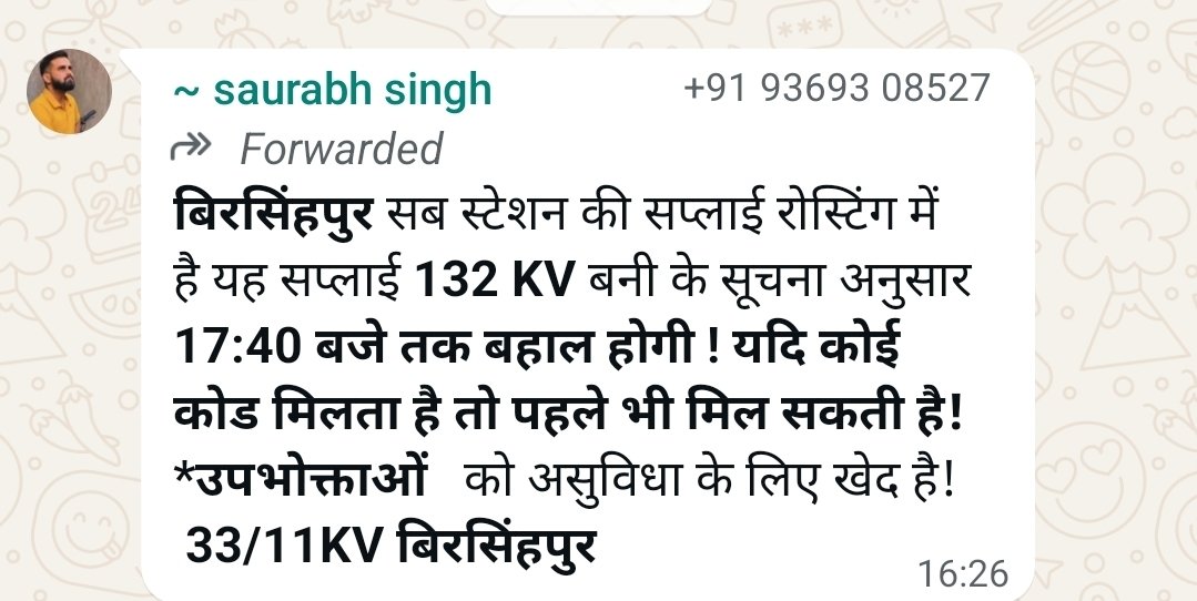 upendraINC's tweet photo. सुल्तानपुर के बिर���िंहपुर फीडर पर प्रचंड गर्मी में बिजली की रोस्टिंग और ब्रेकडाउन से जनमानस परेशान हैं सुबह 4बजे से रोस्टिंग 8बजे सप्लाई दिन में 3बजे रोस्टिंग 5.40पर सप्लाई रात 8बजे रोस्टिंग रात 11.30पर सप्लाई और ब्रेकडाउन में 3घंटे जाते ही हैं 9घंटे 30मिनट रोस्टिंग @UPPCLLKO https://t.co/5LOQ924fBQ