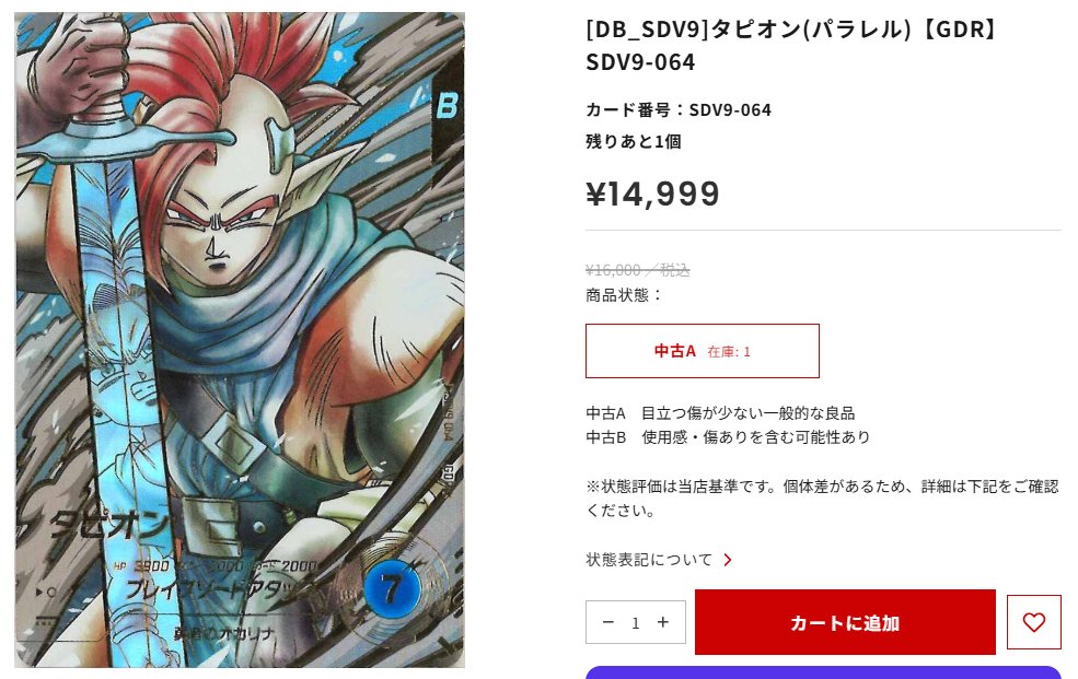 🉐#ダイバーズ SALE情報🉐 ✨✨セール品を追加しました✨✨ ✓[DB_SDV9