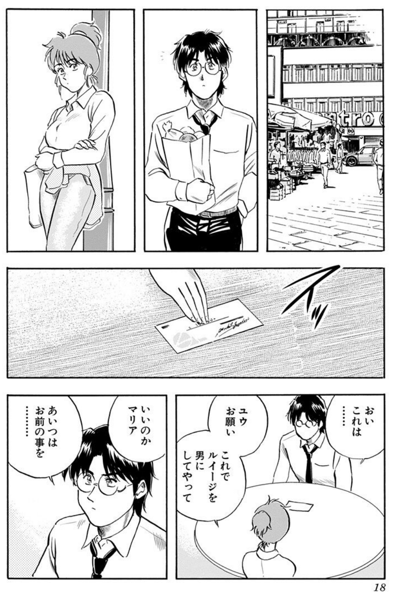 王様の仕立て屋」全71巻がKindleで77円セール、6月25日まで