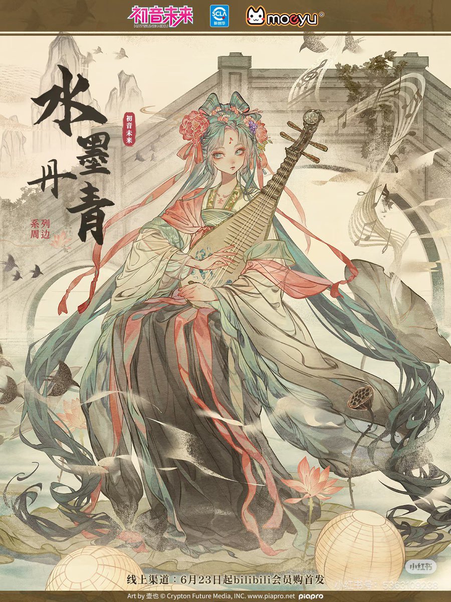 初音ミク 萌羽moeyu 水墨丹青シリーズ 中華風グッズ企画 イラスト公開