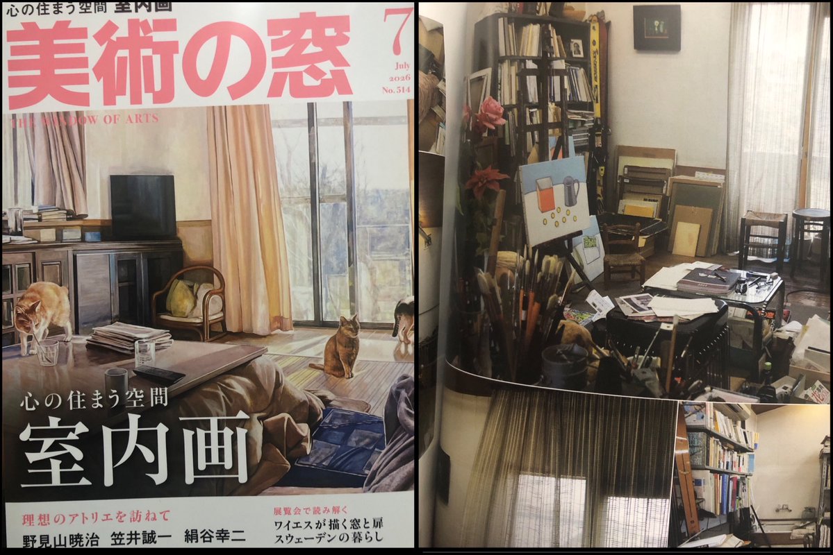 美術の窓 (@bimado) / Posts / X