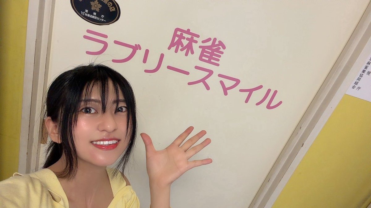 ma__n__ya's tweet photo. 配信ご視聴ありがとうございました！

麻雀ラブリースマイル様ゲストスタートしまーす😆♥️

このあとさみぃとよなも来ますよ😆♥️ https://t.co/5r5ToalHL2