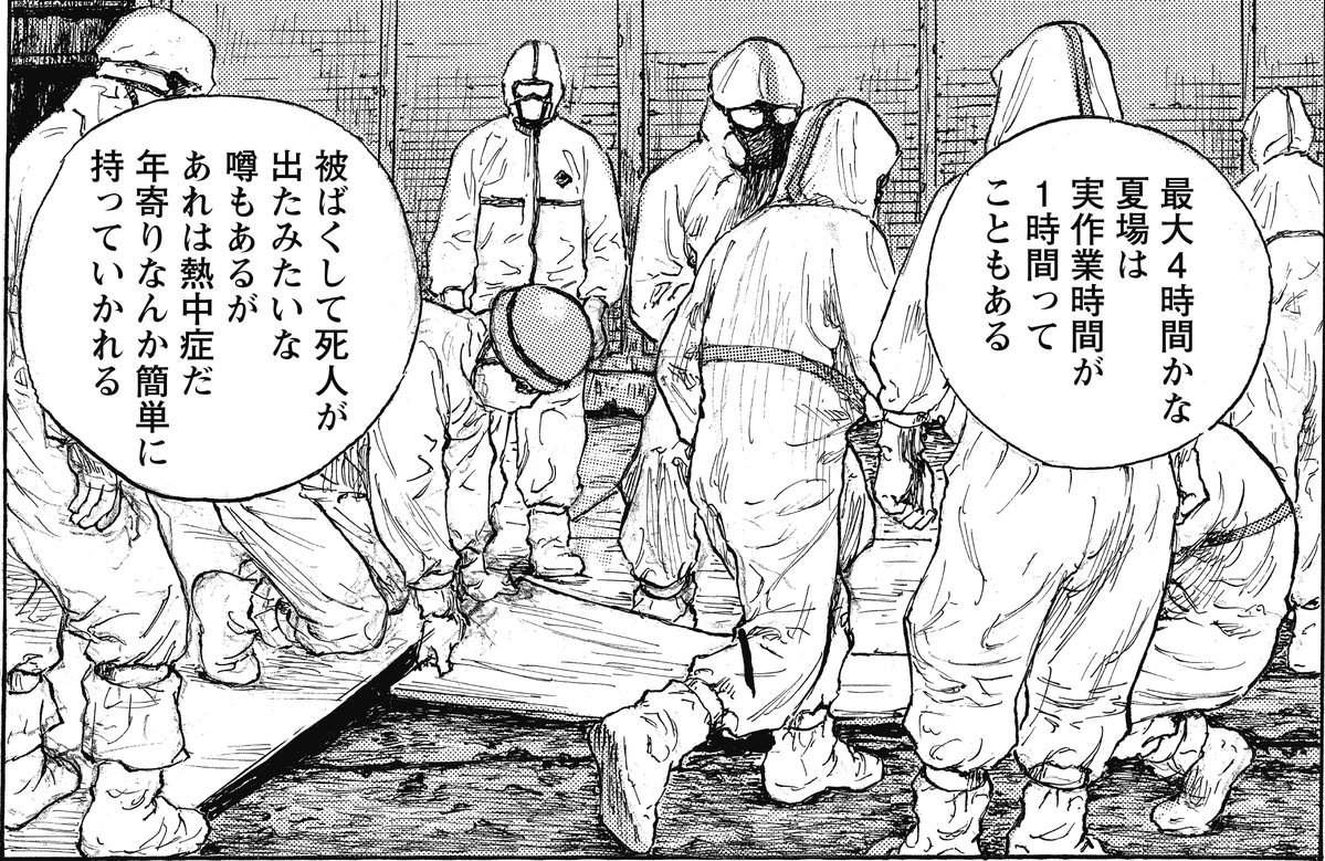 Tokuma_Bungei's tweet photo. カンヌで映画化が発表された小説『藻屑蟹』、ついにコミカライズ！📖✨

原発事故後の福島を舞台に、除染ビジネスの巨額マネーが人間を変えていく衝撃の実話——

Amazonにて1〜5話先行配信スタート🦀

🆓第1・2話は6/19〜7/24限定で無料公開中！

👇無料第1話はこちら
 https://t.co/dVP4Y9wfc9 https://t.co/Dbl3tlRn00