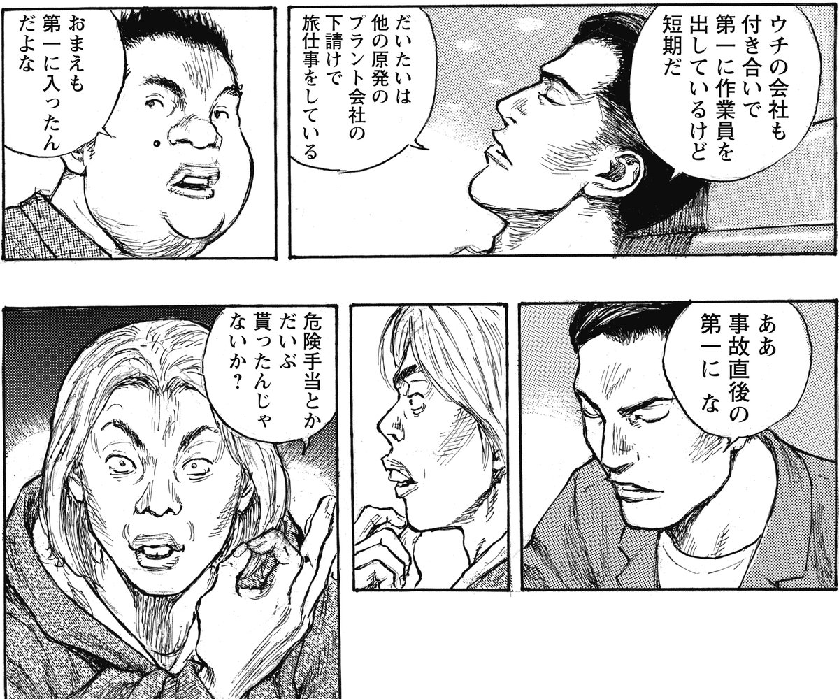 Tokuma_Bungei's tweet photo. カンヌで映画化が発表された小説『藻屑蟹』、ついにコミカライズ！📖✨

原発事故後の福島を舞台に、除染ビジネスの巨額マネーが人間を変えていく衝撃の実話——

Amazonにて1〜5話先行配信スタート🦀

🆓第1・2話は6/19〜7/24限定で無料公開中！

👇無料第1話はこちら
 https://t.co/dVP4Y9wfc9 https://t.co/Dbl3tlRn00