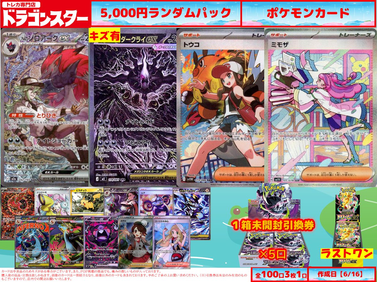 ポケカ】ランダムパック販売中❗❗ ぜひお買い求めください