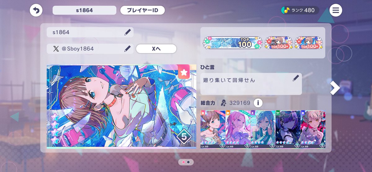 Sboy1864's tweet photo. 称号来ました…‼️
TOP100称号で埋めれるようになった…😭 https://t.co/tN4nLsVIJI