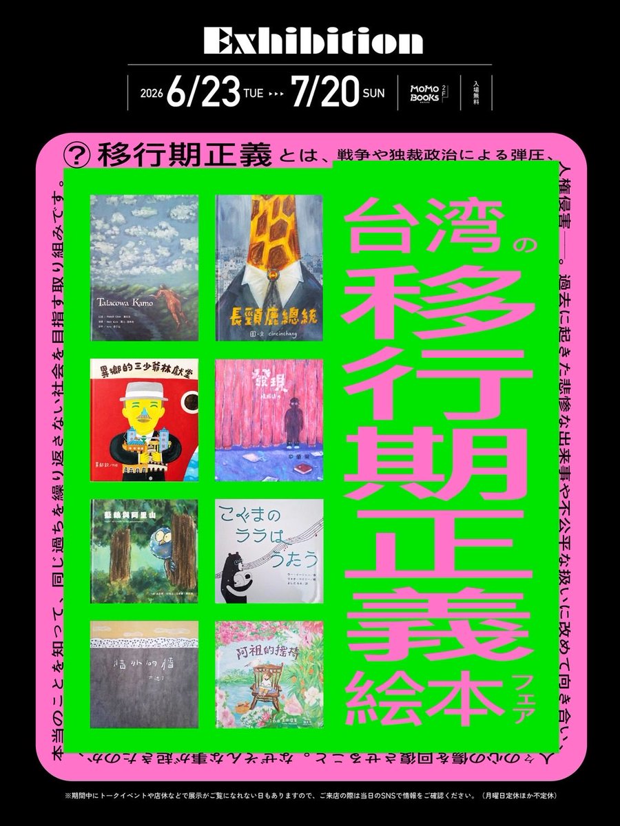 MoMoBooks-モモブックス- (@MoMoBooks321) / Posts / X