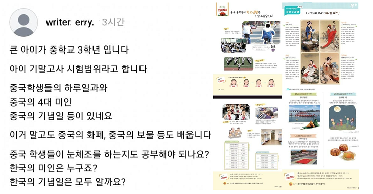 leeyc5781's tweet photo. 🚨[충격] 중학교 3학년 기말고사 🇨🇳시험 범위 🔞

🔜 중티난다 📃 테스트 🤣🤣 https://t.co/laJ2TzYTr4