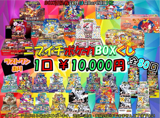 ポケカ #オリパ ⛩️オリパ情報📷 ポケカ10000円オリパ販売中です