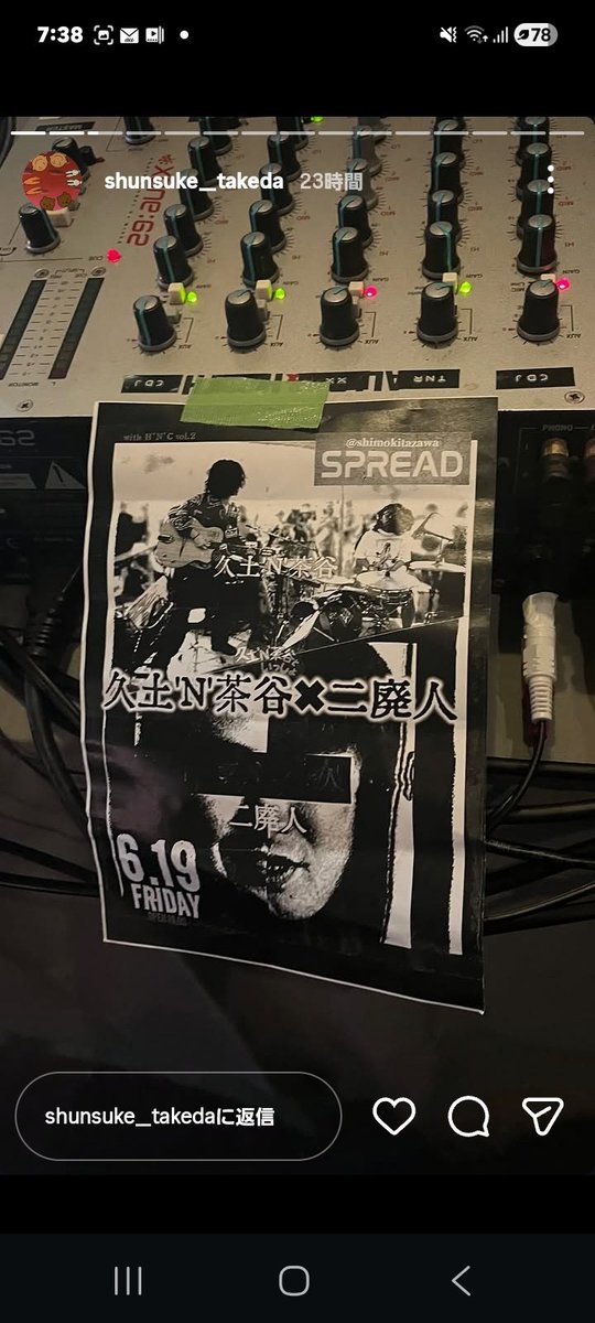 bonstar17's tweet photo. 本日下北沢Spreadで久土&amp;茶谷さんとニ廃人のLIVEです。ぜひ！ https://t.co/SDzkxUFAc1