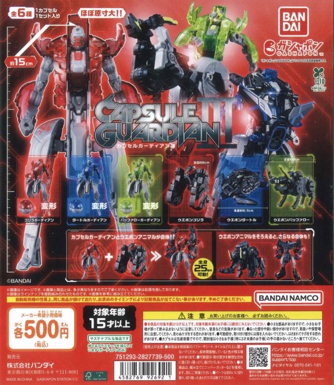 🌟新入荷商品🌟 📌 劇場版『チェンソーマン レゼ篇』キャラばんちょう