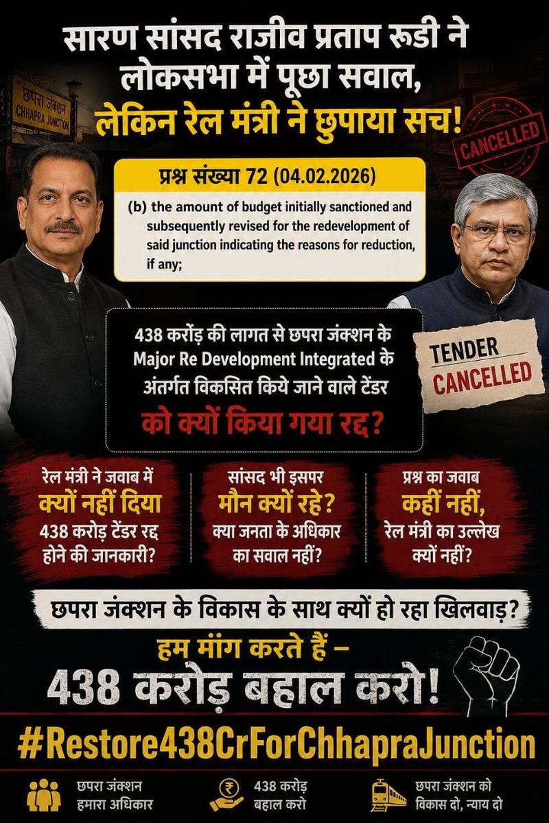 BiharRailUsers's tweet photo. 📢 छपरा जंक्शन के साथ आखिर भेदभाव क्यों?

👉🏻���हां एक ओर देश के कई रेलवे स्टेशनों पर सैकड़ों और हजारों करोड़ रुपये खर्च कर एयरपोर्ट जैसी सुविधाएँ विकसित की जा रही हैं, वहीं दूसरी ओर छपरा जंक्शन की ₹438 करोड़ की पुनर्विकास योजना रद्द कर दी गई।

👉🏻छपरा जंक्शन पूर्वोत्तर ��ेलवे का एक महत्वपूर्ण NSG-2 श्रेणी का स्टेशन है, जहाँ प्रतिदिन हजारों यात्री यात्रा करते हैं। इसके बावजूद स्टेशन की क्षमता और भविष्य की आवश्यकताओं को देखते हुए तैयार की गई व्यापक योजना को बीच में रोक दिया गया।

🤔यदि परियोजना व्यवहारिक नहीं थी, तो टेंडर क्यों निकाली गई?

🤔यदि परियोजना आवश्यक थी, तो उसे रद्द क्यों किया गया?

🤔यदि नई योजना बेहतर है, तो उसका विस्तृत विवरण जनता के सामने क्यों नहीं रखा गया?

📢सारण की जनता केवल विकास चाहती है। वह यह जानना चाहती है कि उसके सबसे महत्वपूर्ण रेलवे स्टेशन का भविष्य आखिर क्या है।

#Restore438CrForChhapraJunction
#ChapraJunction

@drmbsbner @nerailwaygkp @RailMinIndia @AshwiniVaishnaw 
आपलोगों से अनुरोध है कि छपरा को उसका हक वापस दिलाया जाए।