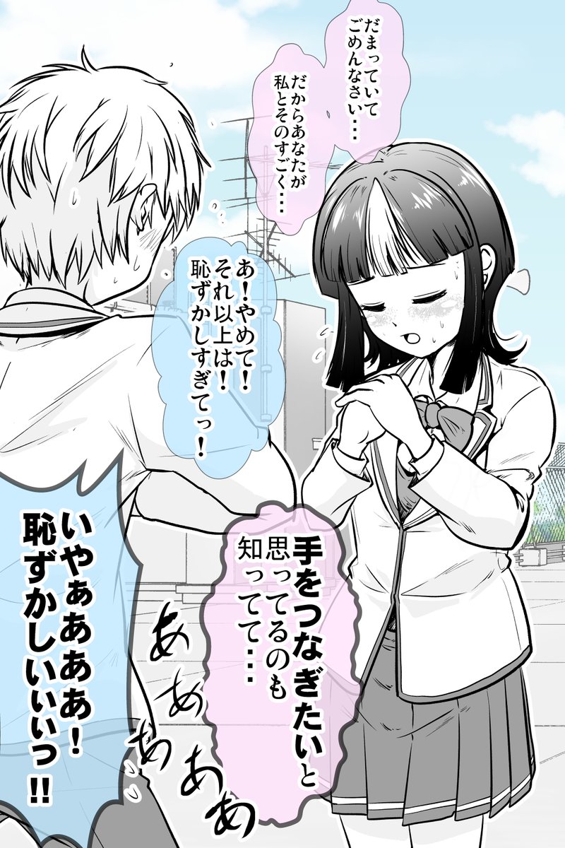 2/2
心を読まれたらどうする?

いろいろあるけど、(だいたい)いい感じになる漫画シリーズはこちらです('Д')
https://t.co/RIKGpZ57VX 