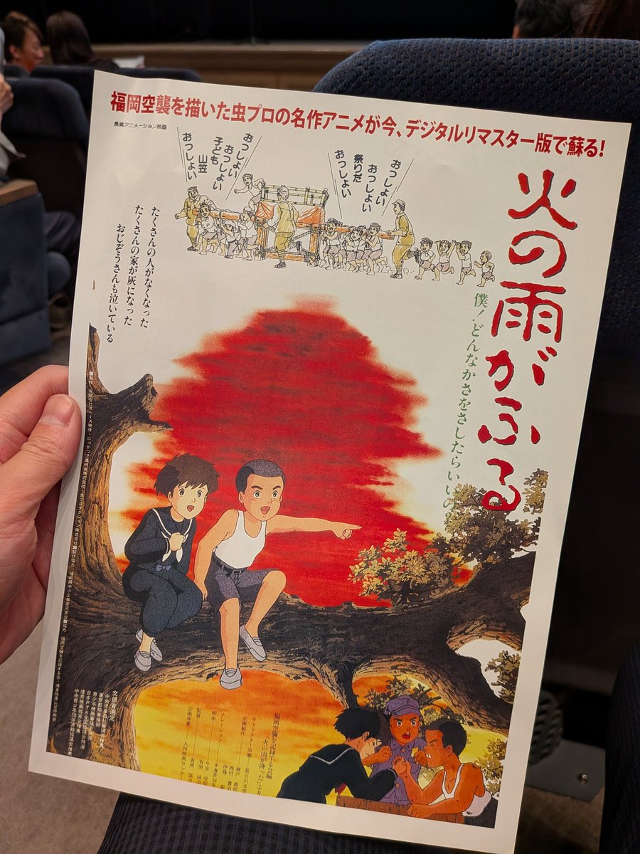 road2tiger's tweet photo. 1945年6月19日23時頃。

約2時間の爆撃によって天神や博多を含む福岡の街が焼け野原となり死傷者·行方不明者は2千人以上。

福岡大空襲を題材とした映画『火の雨がふる』が完成から約40年を経て、福岡市内で再公開になりました。

日程や場所は↓を確認ください。平和や戦争について考えるきっかけに。 https://t.co/2S3ZNhWFrs