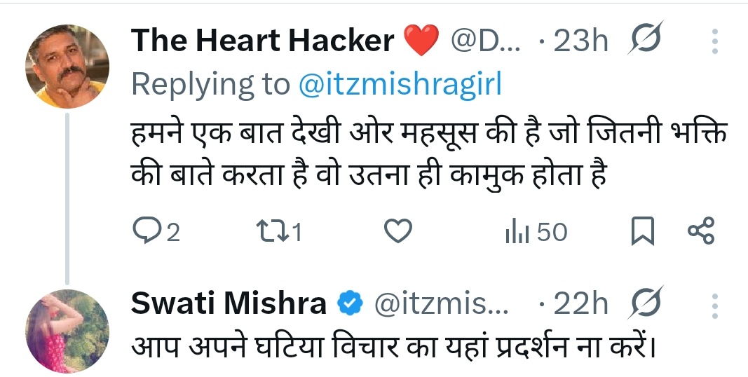 itzmishragirl's tweet photo. विनय पंडित जैसे लोग इतना गिर चुके हैं कि भक्ति वाले पोस्ट पर भी अपनी पैदाइश का सुबूत दे रहा है अलग अलग 🆔 से आकर https://t.co/RwpS75eQEt
