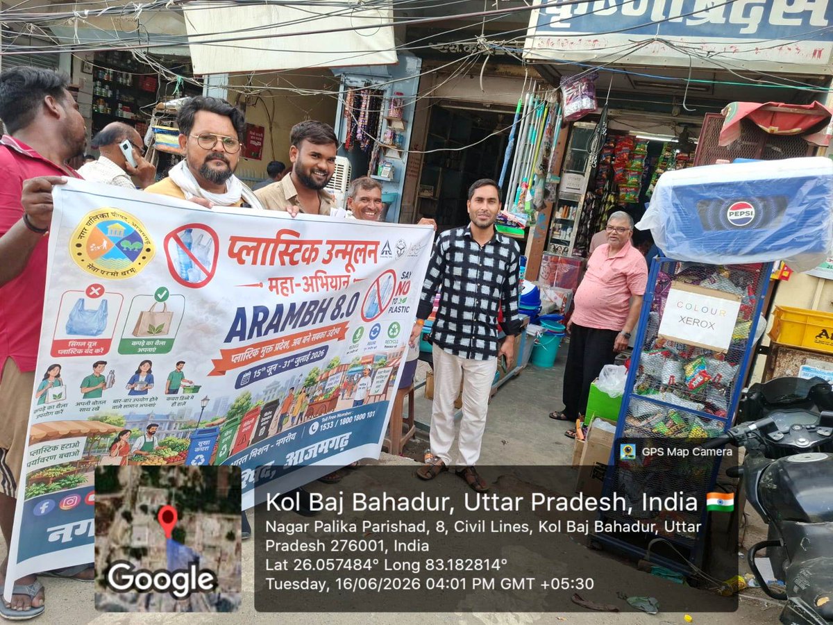 nppazh's tweet photo. दि. 16.6.2026 को NPP आजमगढ़ आरंभ 8.0 के तहत सिविल लाइन और मार्केट एरिया में  जागरूकता और प्रवर्तन अभियान चलाया गया।
#Beatplasticpollution #ISUPPORTPLASTICBAN #plasticfreekumbh
#SwachhBharat
#SwachhBharatGov
#swachhbharat
#SBM_UP
#SwachhSurvekshan2025
#Nagarvikas_UP
#MoHUA_India https://t.co/m6Iei0TscA