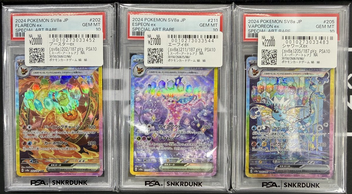 あ*ら様 【PSA10】シャワーズex　エーフィex SAR2枚セット こちらご購入頂きました‼ ✓ブースターex SAR PSA10 ✓エーフィex SAR