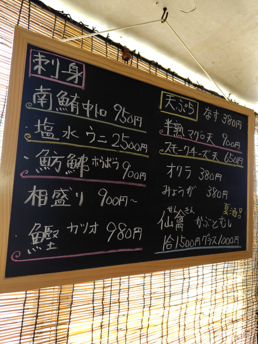 asamade0318's tweet photo. 6/19  夜の部のおすすめは塩水ウニ、ホウボウ刺、カツオ刺、南鮪中トロです。！調子にのっていい雲丹を仕入れてしまいました。完売を切に願います。生カツオも入荷です！夜の部もよろしくお願い致します。
#水戸グルメ
#水戸居酒屋
#子連れok
#喫煙可能店
#水戸ランチ
#天ぷら
#お刺身
#お通しなし https://t.co/4gmPvnhpRt