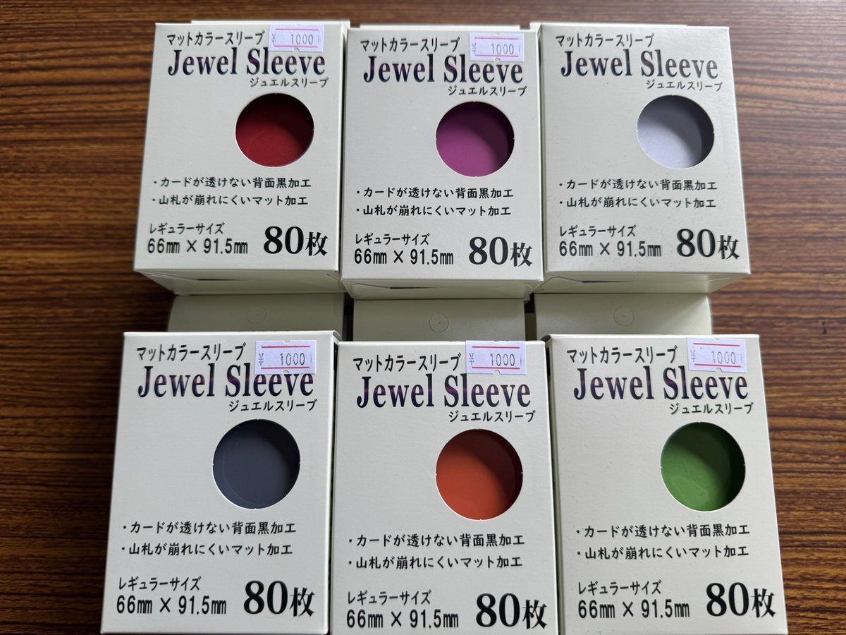 ジュエルスリーブ各種再入荷しましたm(__)m