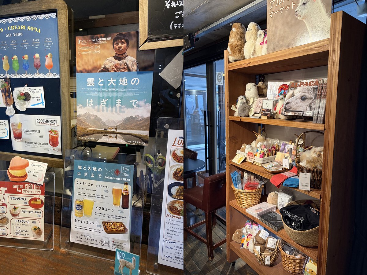 andina_pirika's tweet photo. 【アルパカの写真を展示】
映画『雲と大地のはざまで』公開記念に、渋谷・ユーロスペース1Fでコラボカフェがオープンしました。外壁や内部などに、私の写真を展示いただいています。まだ未発表のアルパカもいますので、ぜひ探しに来てください。
★続きはブログ→ https://t.co/EkajEC4mPs

#アルパカ https://t.co/21xAj77KHz