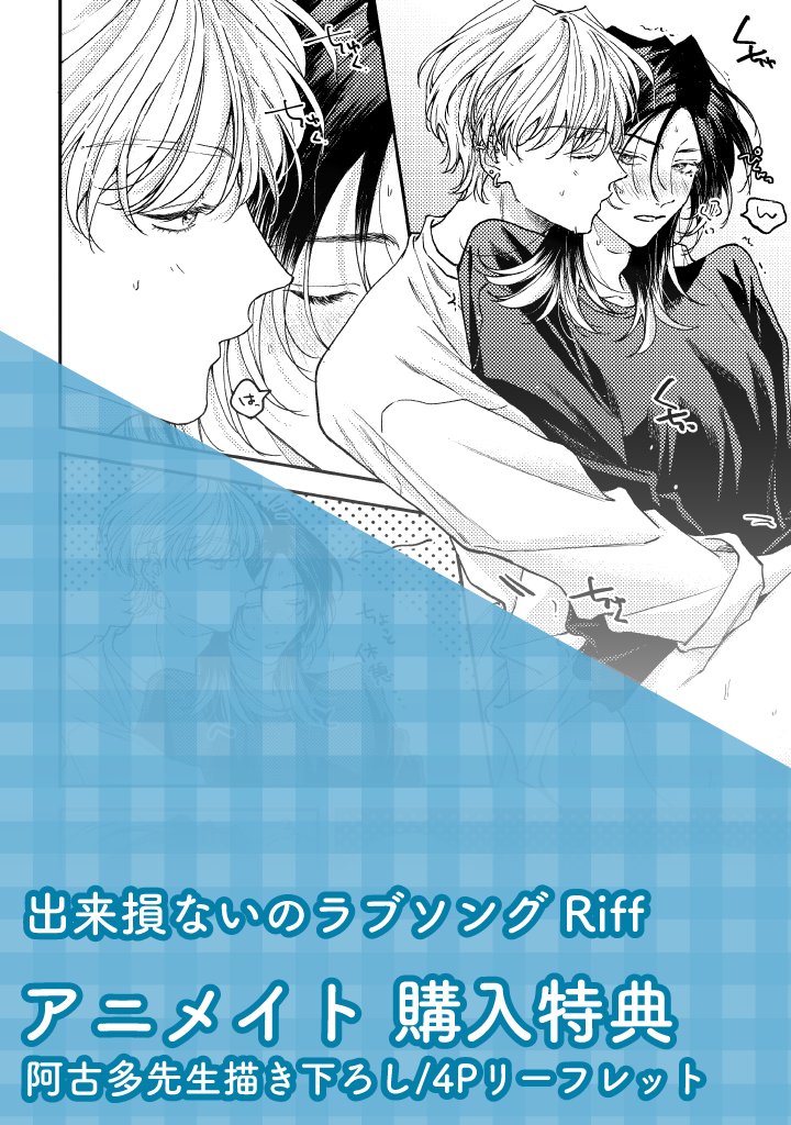 ┄・┄・アニメイトさん特典紹介・┈・┈ ✯無償(購入)特典✯ ・描き