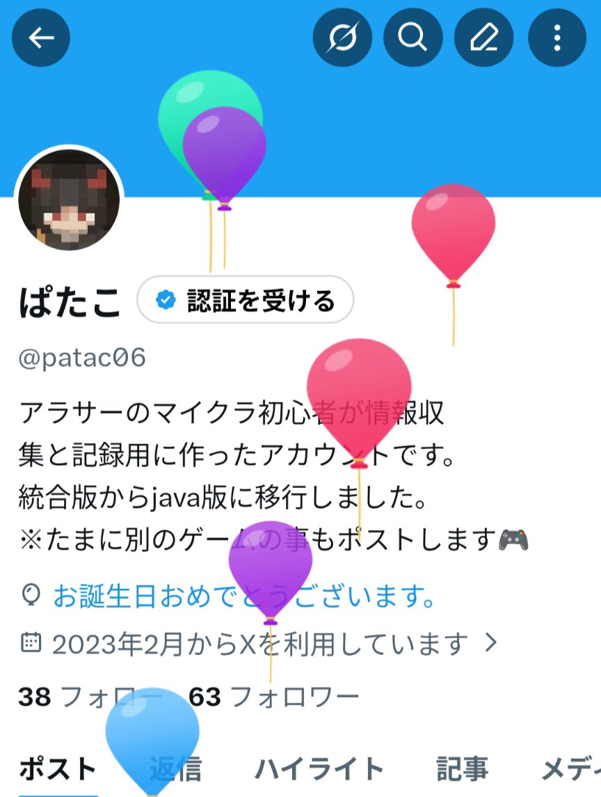 patac06's tweet photo. 今年も無事風船が飛びました🎈
また１年､仲良くして下さると嬉しくて小踊りします🕺🪩 https://t.co/RvuHOUEUcS