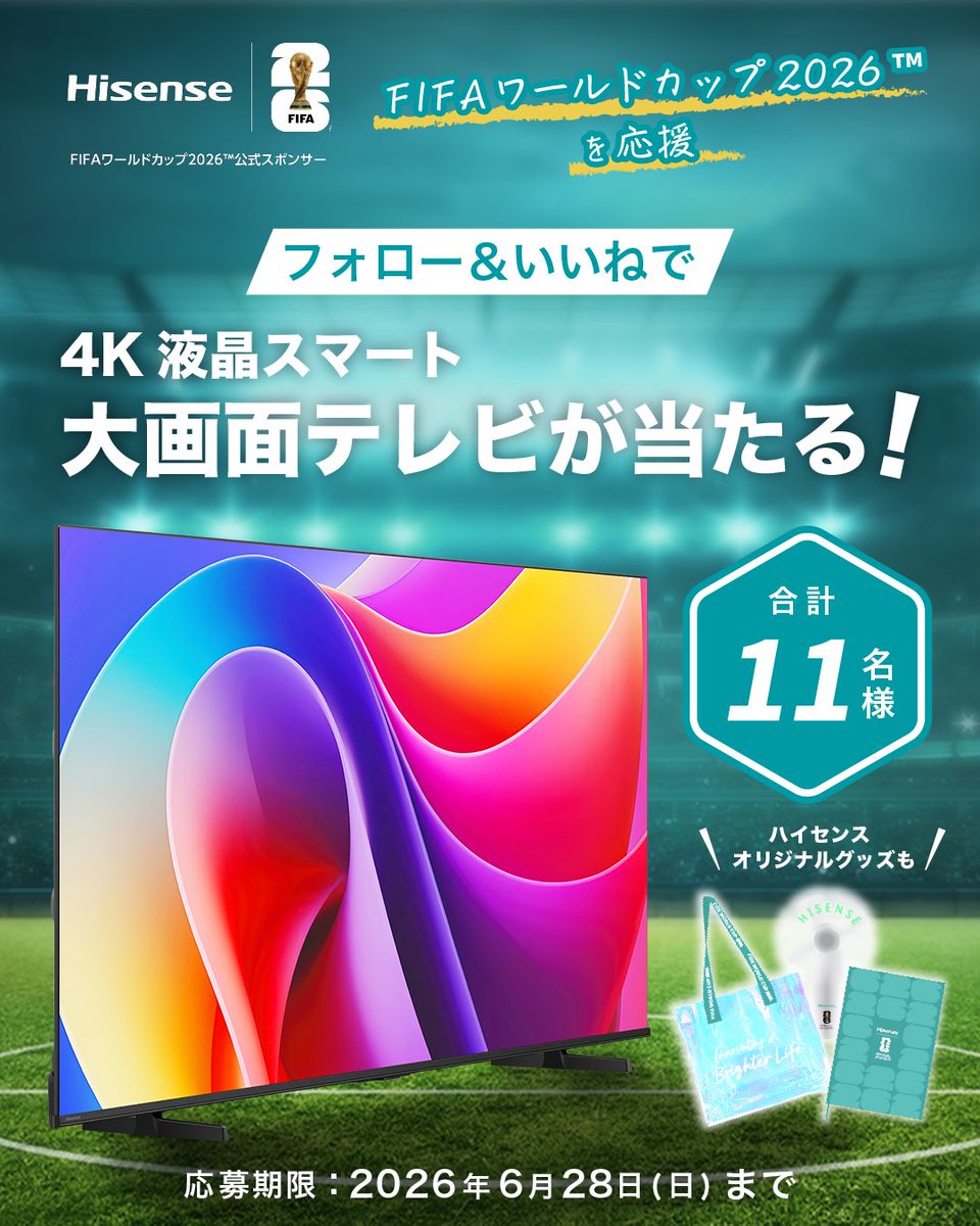 Hisense Japan tweet media