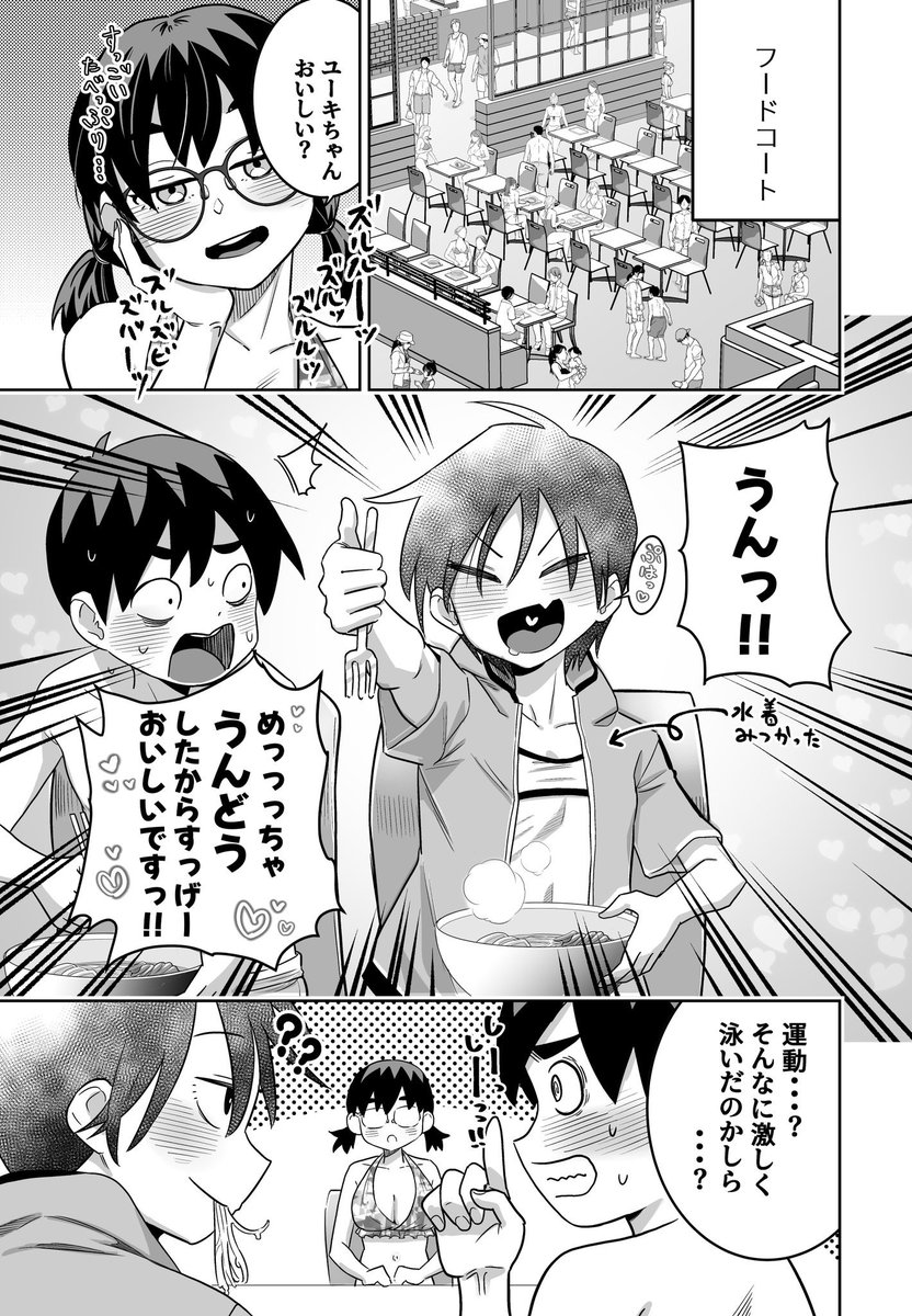 Hasanhuseyin_70's tweet photo. 団地の友達とプール
(1/6) SFW https://t.co/ppoaaaF5lv